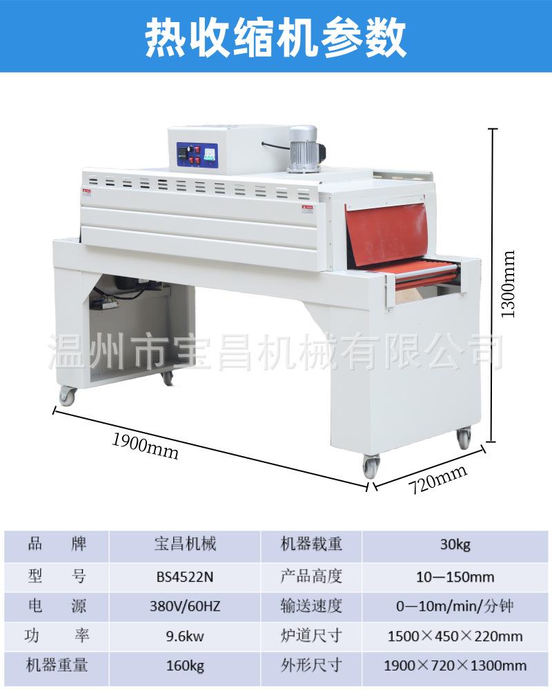 热收缩膜包装机