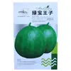 Las Semillas de Melón Príncipe Tesoro Verde Son de Maduración Temprana, Alto Contenido de Azúcar, Alta Resistencia al Frío, Fáciles de Cultivar, Melones Dulces, Crujientes, Jugosos, Resistentes al Frío, Fáciles de Frutar