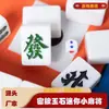 Conjunto de Mahjong Portátil de Viagem de Jade 24mm, Xadrez e Jogo de Cartas de Bolso, Uso Doméstico, Manivela Manual, Mahjong Pequeno de Melamina Jade para Dormitório