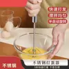 Batidor de huevos semiautomático para uso doméstico, espumador de huevos manual de acero inoxidable, batidor de repostería comercial