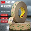 Cinta de Doble Cara 3M468Mp, Adhesivo Acrílico, Resistente a Altas Temperaturas 149 C Adhesivo para Placas de Identificación Gráficas para Uso Industrial con Alta Viscosidad