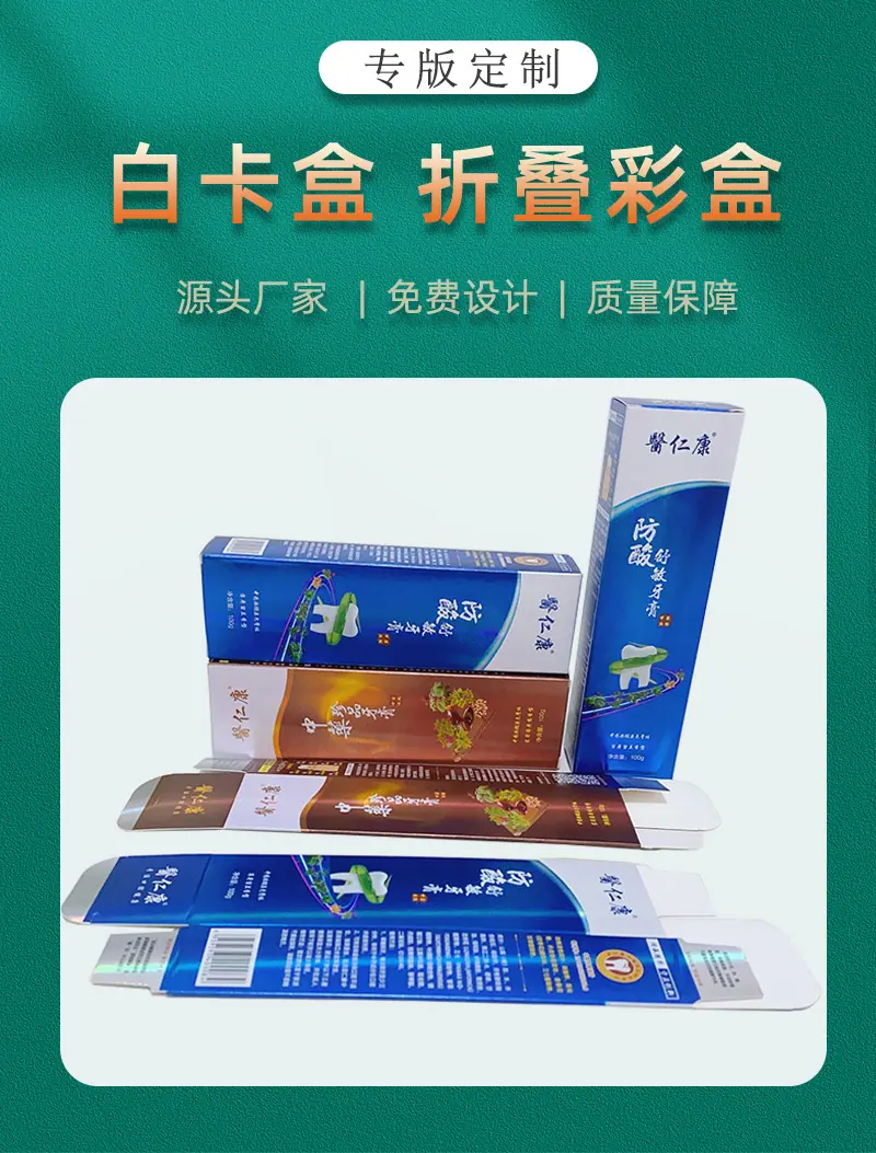2023-2-28纸盒详情页