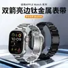 Adecuado para correa de Apple Watch apple iwatch11 metal titanio correa de Apple Watch con pasadores de liberación rápida de borde brillante de doble flecha genuinos