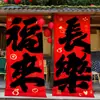 Tela de Fondo para el Festival de Primavera que Potencia la Fortuna, Decoración de Atmósfera de Año Nuevo, Tela Colgante de Caligrafía Larga, Tela Decorativa Festiva de Estilo Chino