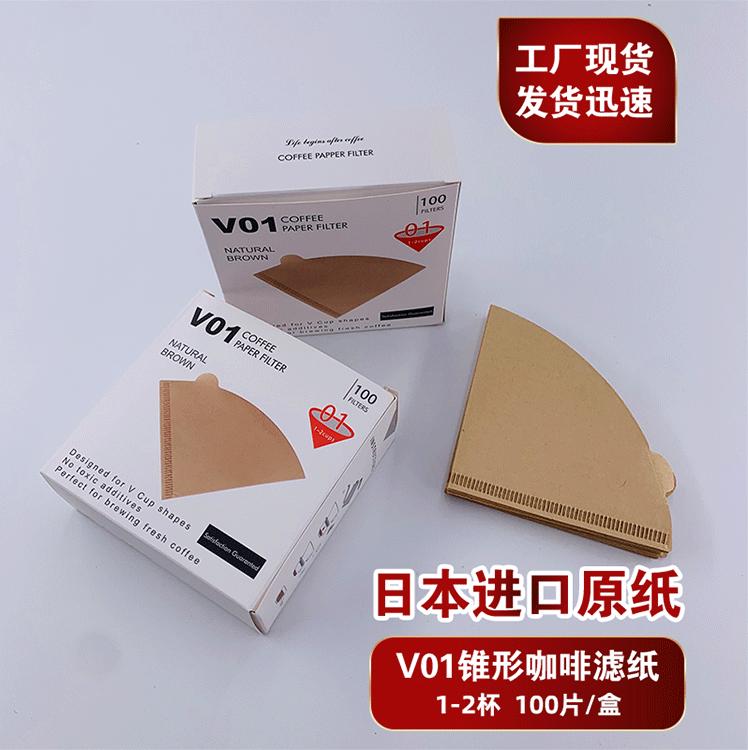 美式家用1-2杯V60咖啡滤纸生产厂家