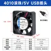Ventilador de Refrigeración Silencioso 4010 5V 12V 24V 4cm 40mm Puente Norte y Sur Alimentación por USB Cuatro Cables