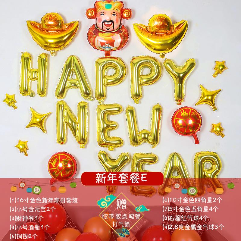 新年套餐E-SKU图