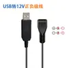 Nuevo Cable USB Boost con Alta Potencia Ajustable de 5V/9V/12V, Convertidor Reversible Positivo/Negativo y Cable de Carga