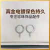 Joyería hecha a mano DIY aretes de perlas, soportes vacíos para aretes de perlas, broches de diamante para orejas tipo E, blanco al por mayor