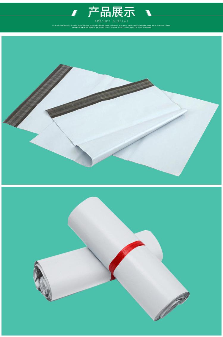 白色快递袋详情_06