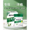 La Pomada para el Cuidado de la Salud del Herpes por Sudoración de Douyin Se Usa para Picazón Acoqi, Ampollas Descamantes, Erupción y Descamación Causadas por Picazón Húmeda y Molestias en la Piel