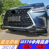 Adequado para Modelos 19-21 do Lexus Lx570 Modificação e Upgrade do Acabamento da Grade Frontal