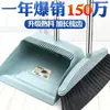 [Venta al por mayor de fábrica] Traje de escoba para el hogar Traje de recogedor de lana suave Combinación Recogedor de plástico para el hogar Cubierta para escoba