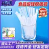 Taza de Agua Taza de Leche con Popote de Silicona de Grado Alimenticio Tubo de Silicona Taza Térmica Popote de Tubo Suave de Silicona de Alta Transparencia de Grado Alimenticio