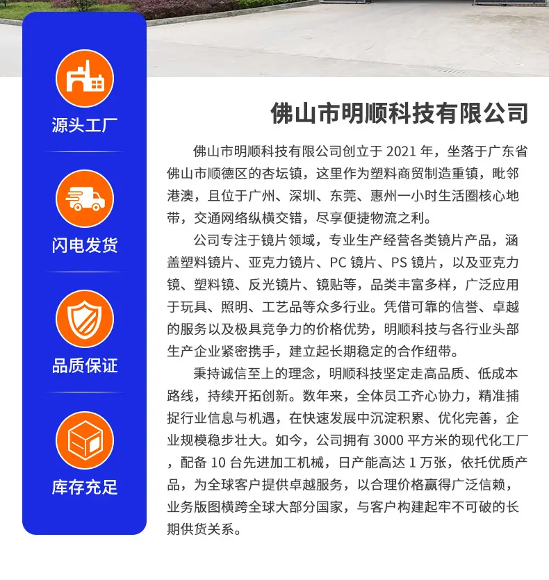 亚克力镜片_15.jpg