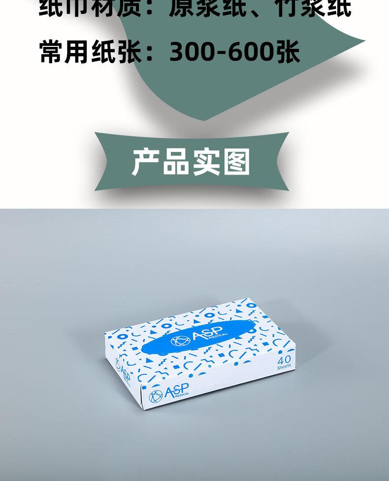 一次性抽纸