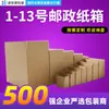 Cajas de Entrega Express al por Mayor, Tallas 1-12, Cualquier Tamaño, Logística de Comercio Electrónico, Cajas Sf Express, Cinco Capas Super Resistentes, Directo del Fabricante