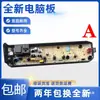 Máquina de lavar MB100EC0 MB100ECO1 MB100EC01 placa de computador placa-mãe placa de controle placa de circuito