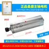 Motor de Husillo para Máquina de Grabado de 1.5Kw 800 Alta Velocidad 2.2 Changsheng 3 Cabezal de Rectificado Eléctrico 5.5 Máquina de Grabado de Precisión Pulido