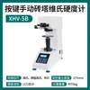 Probador de dureza Rockwell alta precisión detección de metales pantalla digital pantalla táctil probador de dureza Rockwell conversión de valor Brinell