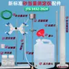 Accesorios del Aparato Semiautomático para la Prueba de Equivalente de Arena Olla a Presión para Enjuague Tubo de Cobre para Enjuague Solución de Enjuague Tubo de Ensayo con Contrapeso