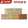 Fabricante Personalizado NFC Tarjeta de Madera Inteligente Hotel Apartamento 215 Chip Madera de Bambú Tarjeta de Habitación Venta al por Mayor RFID Tarjeta de Madera