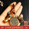 Llavero de Llave de la Suerte 'El Tiempo Vuela' de Latón Atrae Riqueza y Tesoros Llavero Giratorio para Coche Encanto Exquisito para Bolso