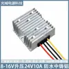 Regulador de Voltaje Convertidor de Potencia CC 48V 24V a 24V Módulo Automático Elevador Reductor 12V Boost 24V
