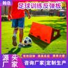 Tablero de rebote para entrenamiento de fútbol, tablero de rebote plegable, tablero de entrenamiento de fútbol de polietileno de alto peso molecular personalizado.