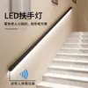 Luz de Corrimão de Escada LED Montada na Superfície, Corrimão de Liga de Alumínio, Luminária de Parede Simples Moderna para Corredor de Villa e Hotel