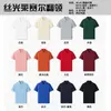 Camisas Polo de Algodão Puro de Alta Qualidade, Roupas de Trabalho, Camisetas de Manga Curta de Seda Gelada para o Verão, Camisas Culturais para Grupos, Logo Impresso Personalizado