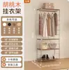 Guarda-roupa estilo japonês, para uso doméstico, closet aberto, estante de metal, cabideiro de chão, prateleira de armazenamento