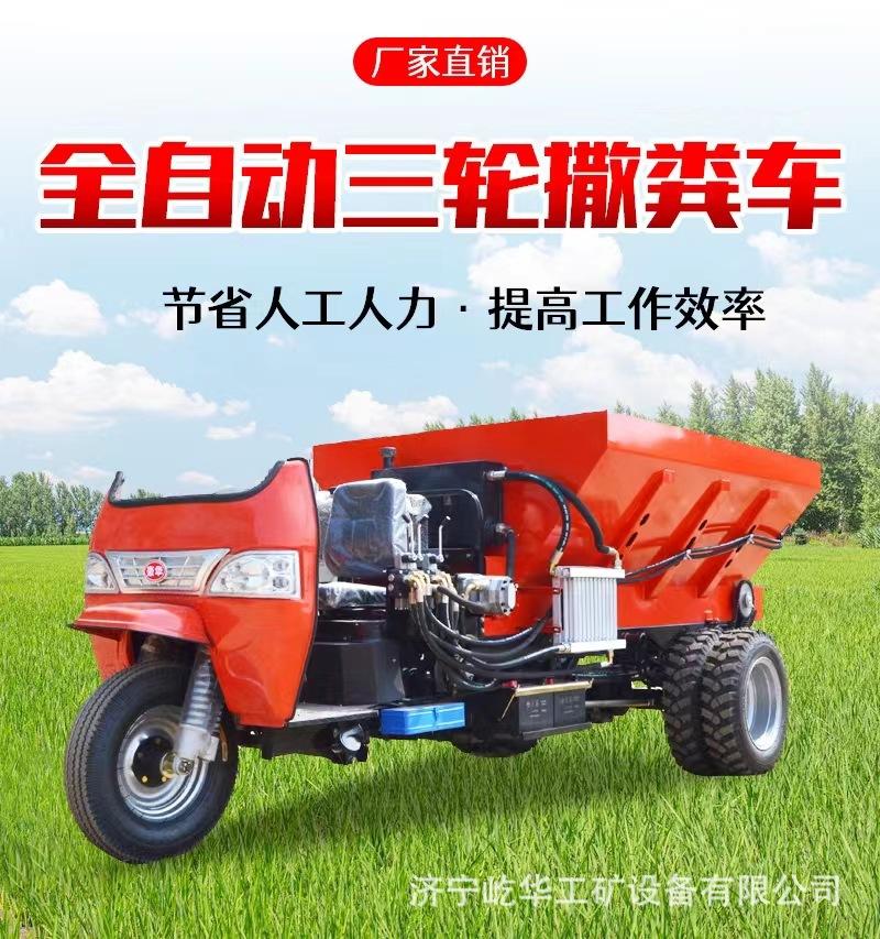 三轮撒粪车B1.jpg