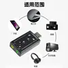 Placa de som externa USB 7.1 independente para laptop computador de mesa áudio fone de ouvido microfone conversor externo