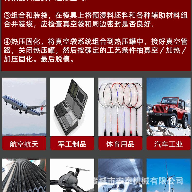 碳纤维渔具热压罐详情_07