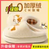 Pantufas de Algodão de Pelúcia Corgi Fofo Estilo Casal Outono/Inverno Aquecimento para Casa Pantufas Fechadas na Ponta Pantufas de Pelo Antiderrapantes para Interior