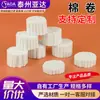 Taizhou Yada Rollos de Algodón Dental Desechables Tiras de Algodón Absorbente Desengrasado Rollos de Algodón Hemostático Oral Múltiples Especificaciones