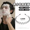 Diadema Deportiva Negra para Hombres, Especial para Lavarse la Cara, Diadema para Sujetar el Cabello, Invisible, No Aprieta la Cabeza, Pinza de Pelo para la Parte Superior del Cráneo, Cueva del Cabello, Accesorios para la Cabeza