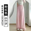 Calça Yamamoto Branca para Mulheres, Novo Estilo Verão 2026, Caimento Solto para Figuras Baixas, Estilo Fluido e Relaxado, Calça de Cintura Alta com Barra Larga