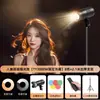 Transmissão Ao Vivo Preenchimento de Luz para Cabelo Âncora Holofote Profissional Iluminação Zoom Fotografia Luz de Fundo Fundo de Foto Fotografia de Retrato Luz