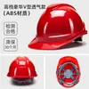 Capacete de Segurança para Homens em Obras, Norma Nacional, Espessado, Respirável, ABS, Capacete de Líder de Projeto de Construção de Verão com Impressão