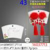 Simples retro cor flor impressão cocar armazenamento branco papelão 100 folhas/gravata leque em forma de roupa chinesa cocar cartão de armazenamento