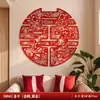 Coleção Completa de Suprimentos para Casamento, Adesivos de Casamento Grandes, Decoração de Parede de Fundo para Quarto de Casamento, Sofá, Adesivos de Casamento