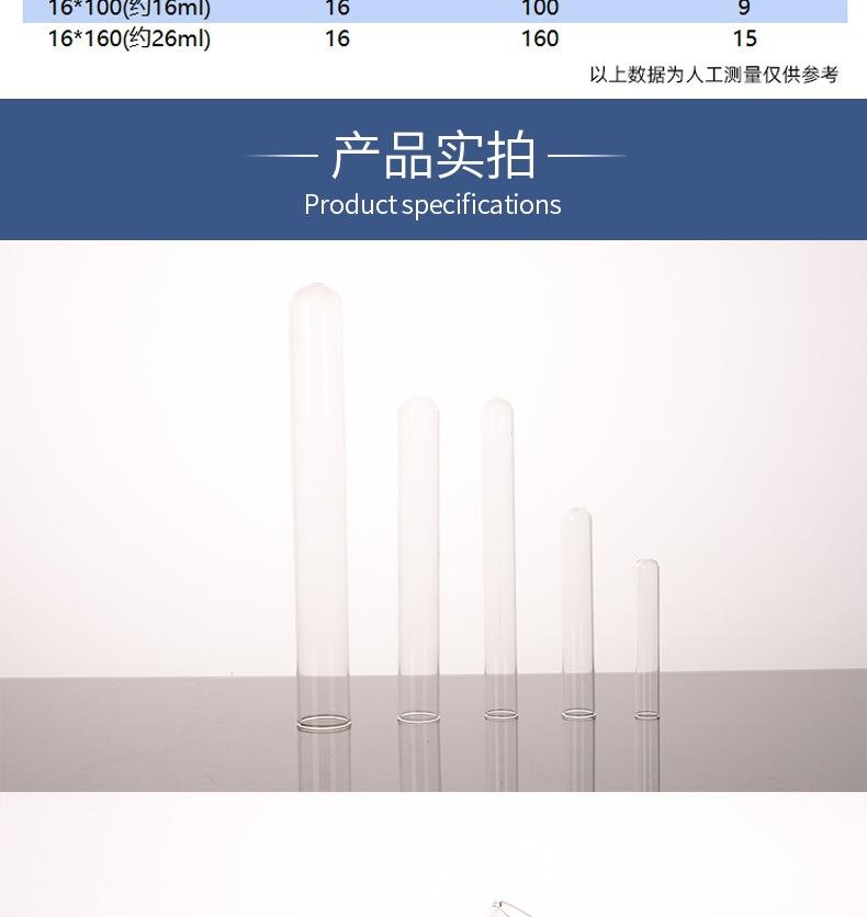 平口玻璃试管详情_7_1.JPG