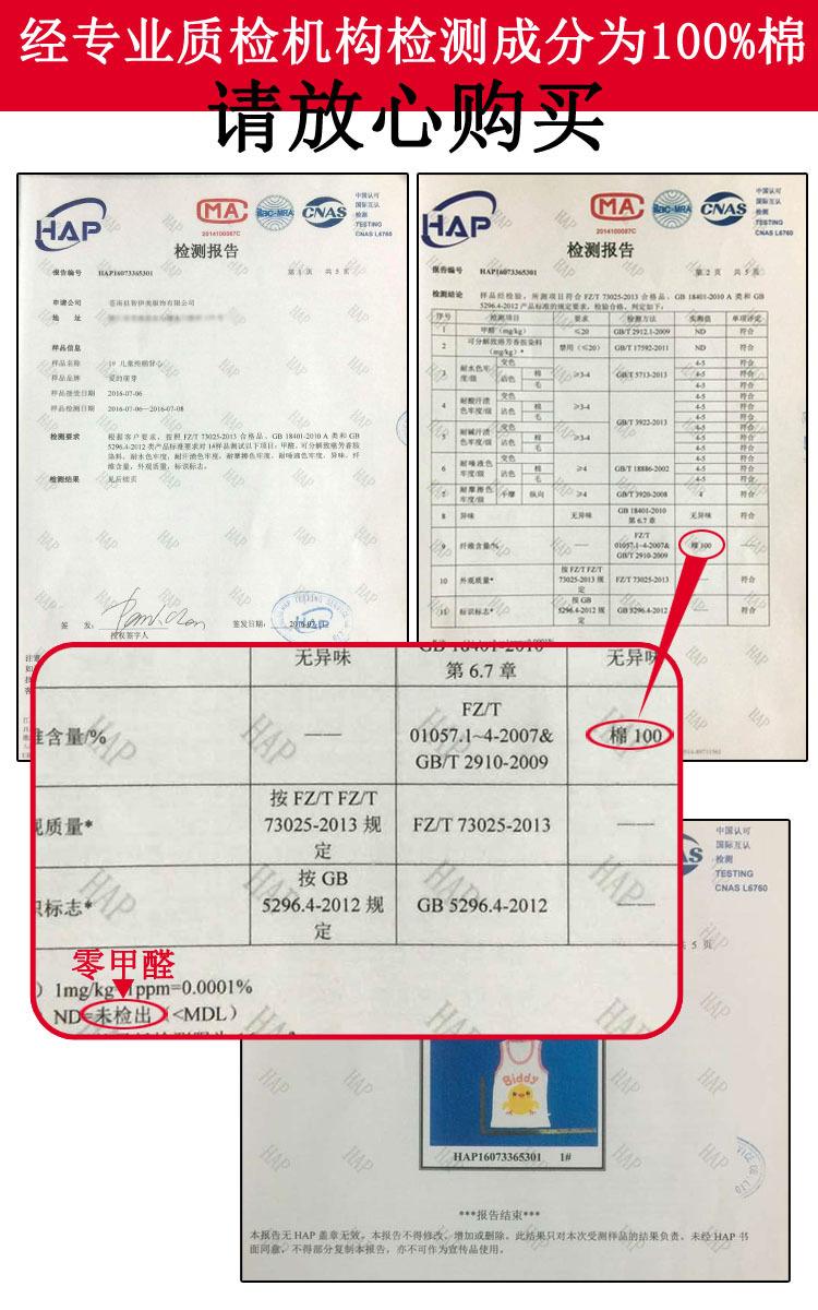 爱的萌芽质检报告750详情