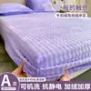Sábana de Terciopelo Espuma de Leche Clase A Protector de Colchón Engrosado de Lana Invierno Antideslizante a Prueba de Polvo Cubierta de Cama