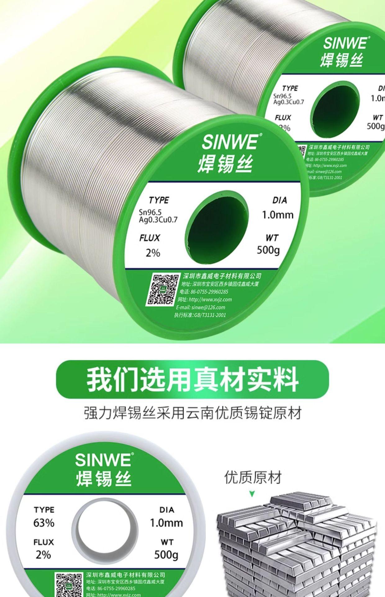 不锈钢焊锡丝详情  (15).jpg