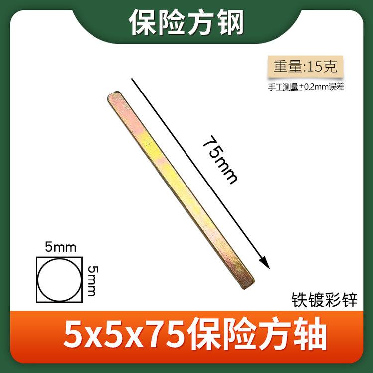 5x75方钢.jpg