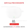 Adecuado para Estuche Protector de Auriculares Bluetooth Vivo Tws 5I/5E/A5, Carcasa Integrada de Silicona Suave para Almacenamiento en el Compartimento de Carga