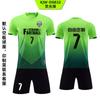 Conjunto de ropa de fútbol para niños, ropa de juego estampada para niños, ropa de entrenamiento deportivo para estudiantes de primaria, ropa de fútbol de verano de manga corta